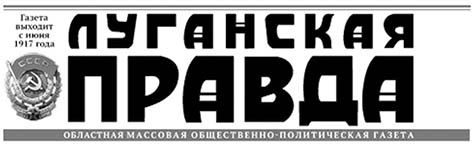 фото: Луганская правда